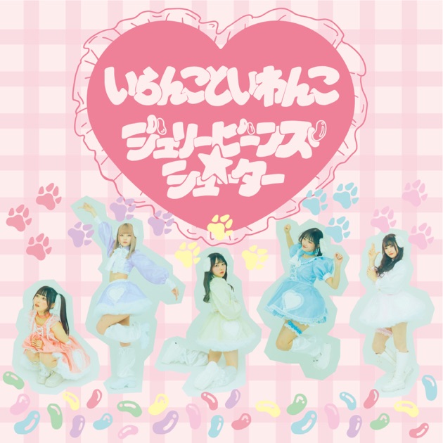 Dreamin' Closet by Kyururin te Shitemite on Amazon Music