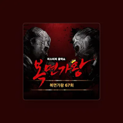 Listen to 박하나, watch music videos, read bio, see tour dates & more!