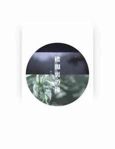 Listen to 许多葵, watch music videos, read bio, see tour dates & more!