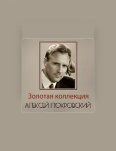 Ακούστε περιεχόμενο από Aleksey Pokrovskiy, παρακολουθήστε μουσικά βίντεο, διαβάστε το βιογραφικό, δείτε ημερομηνίες περιοδείας, και πολλά ακόμη!