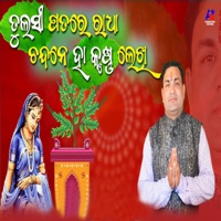 Tulasi Patare Radha Chandane Ha Krushna Lekhi - Single - Balkrishna Tripathy
