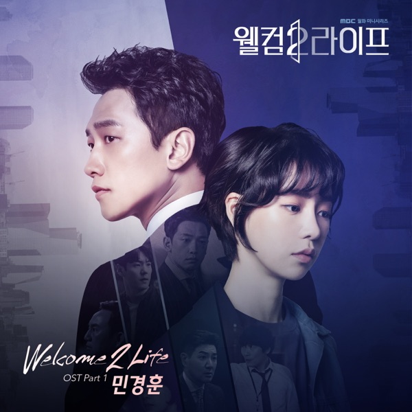 Welcome 2 Life, Pt. 1 (Original Television Soundtrack) - Single