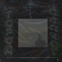 Город плачет - Single - NotSadBoy