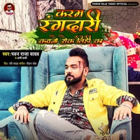 Karam Rangdari Kauno Rok Lihi Ka - Single - Pawan Raja Yadav & Appi Prathi