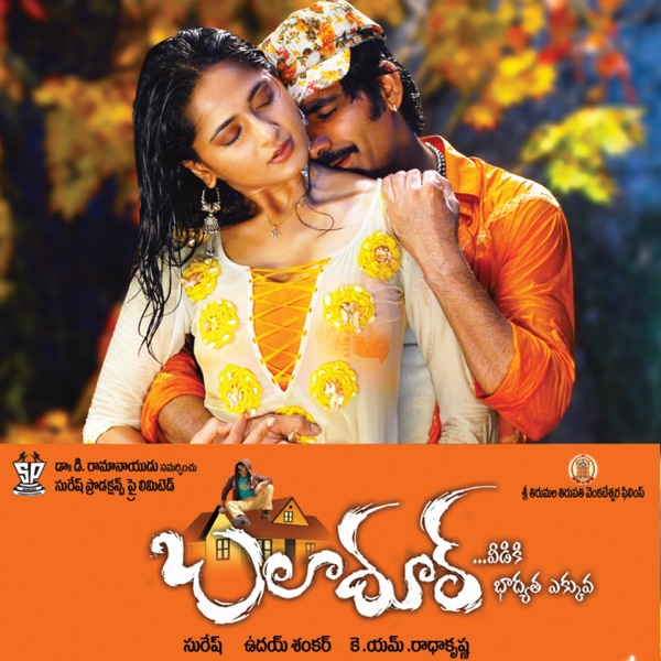 Baladoor (Original Motion Picture Soundtrack) - EP