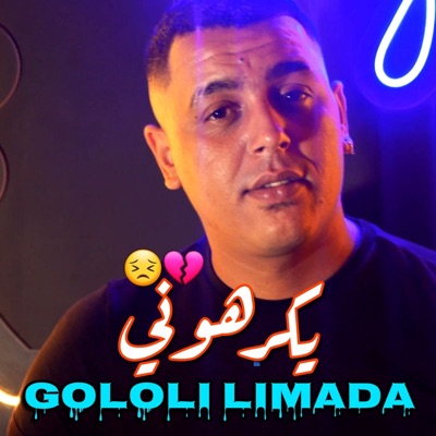 Song - Yakarhoni Gololi Limada - Salim Louza