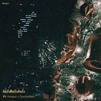 คิดถึงคิดถึงคิดถึง - Single - พัด Vorapat & Kinkaworn