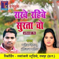 Rakhe Rahibe Surta Wo - Single - Mahesh Sahu & Teejan Patel
