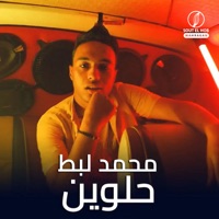 حلوين - Single - Mohamed Labat