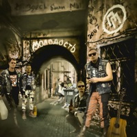 Молодость - Single - Пьяный поселок