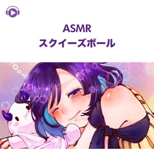 ASMR - Sukuiboball (feat. ASMR By Abc & All BGM Channel)