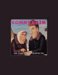 Poslechněte si interpreta Communism, sledujte hudební videa, přečtěte si životopis, podívejte se na data turné a další informace.