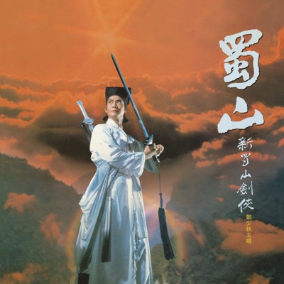 黃帝子孫-thumbnail