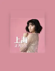 Listen to 深浩轻电音, watch music videos, read bio, see tour dates & more!