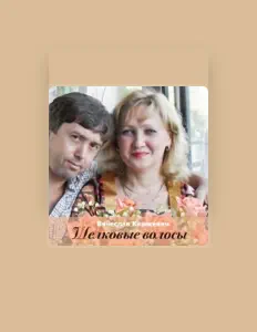 Listen to Vyacheslav Kazakevich, watch music videos, read bio, see tour dates & more!