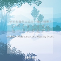 Lullaby White Noise and Healing Piano vol.1, -J-POP- - EP