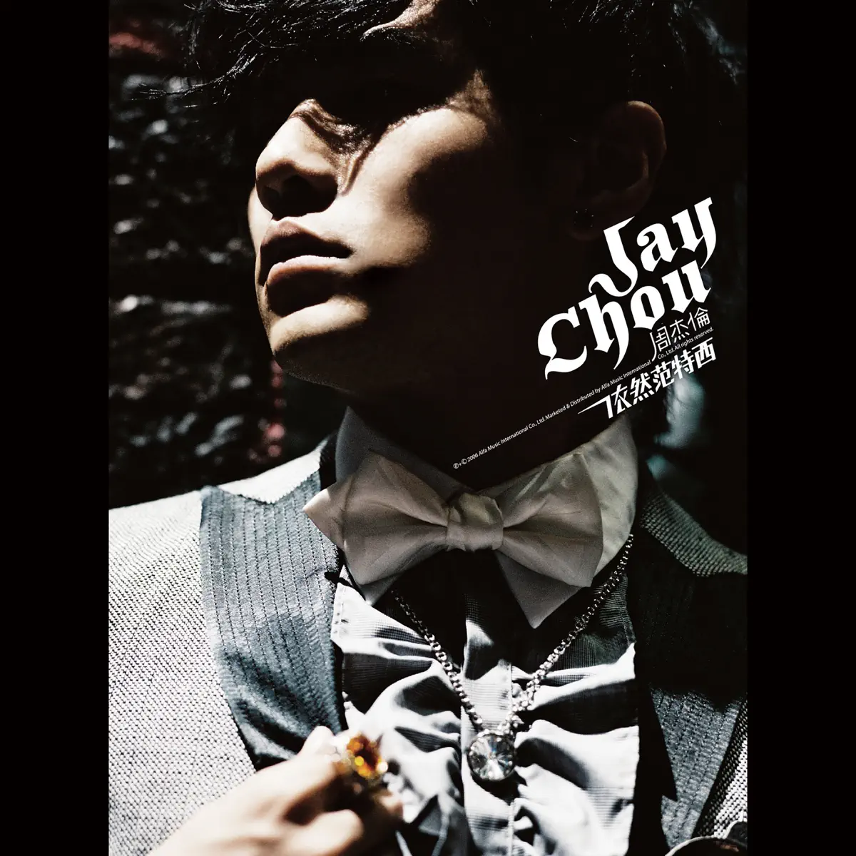 周杰倫 - 依然范特西 [Apple Digital Master] (2006) [iTunes Plus AAC M4A]-新房子