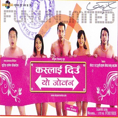 Kaslai Diun Yo Joban - EP