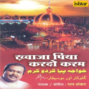 Khwaja Piya Kardo Karam - EP