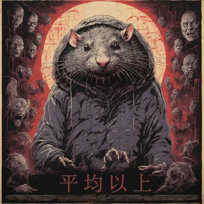 Por encima de la media (feat. Ediam Beats & Chylez Prod) - Single