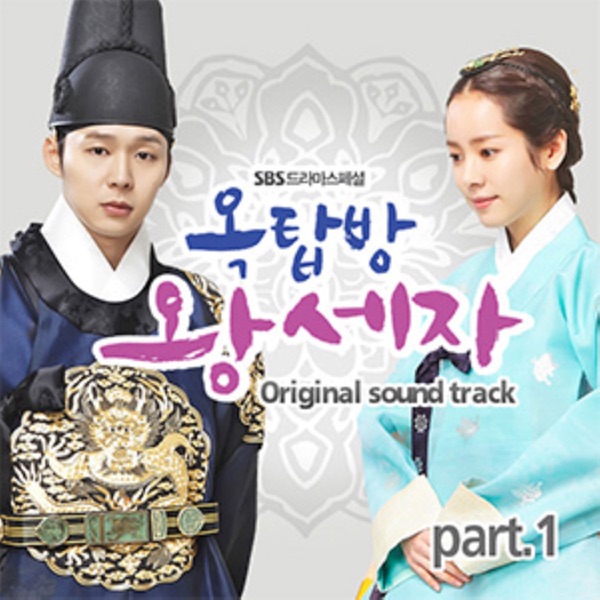Rooftop Prince Original Soundtrack Pt.1 - EP