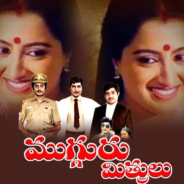 Mugguru Mithrulu (Original Motion Picture Soundtrack) - EP