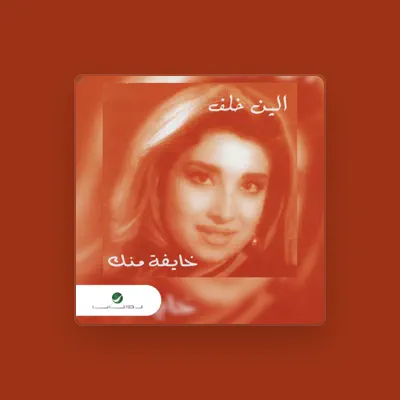 Listen to Aline Khalaf, watch music videos, read bio, see tour dates & more!