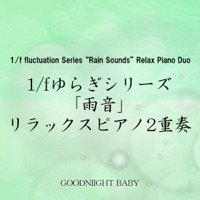 Peaceful Rain Sound and Healing Piano Duo Vol.62, J-POP - EP