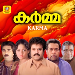 Karma (Original Motion Picture Soundtrack) - EP