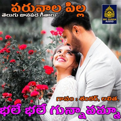Bhalea Bhalea Gunnaavammaa (Paruvala Pilla) - Single