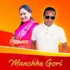 Manchhe Gori - Single