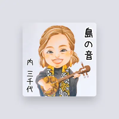 Listen to Uchi Michiyo, watch music videos, read bio, see tour dates & more!