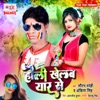 Holi Khelab Yar Se - Single