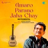 Amaro Parano Jaha Chay (Instrumental) - Single