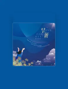 Listen to Fo Guang Harmonics, watch music videos, read bio, see tour dates & more!