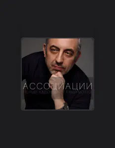 Escucha a Павел Березный, mira vídeos musicales, lee la biografía, consulta fechas de giras y mucho más.