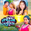 Deewana Kariya Jamuniya Ke - Single