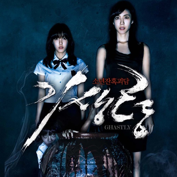 Ghastly (Original Soundtrack)