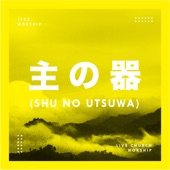 Shu No Utsuwa artwork