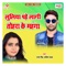Shiwani Me Rani - Rajat Singh lyrics