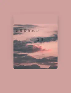 Ακούστε περιεχόμενο από 加贝, παρακολουθήστε μουσικά βίντεο, διαβάστε το βιογραφικό, δείτε ημερομηνίες περιοδείας, και πολλά ακόμη!