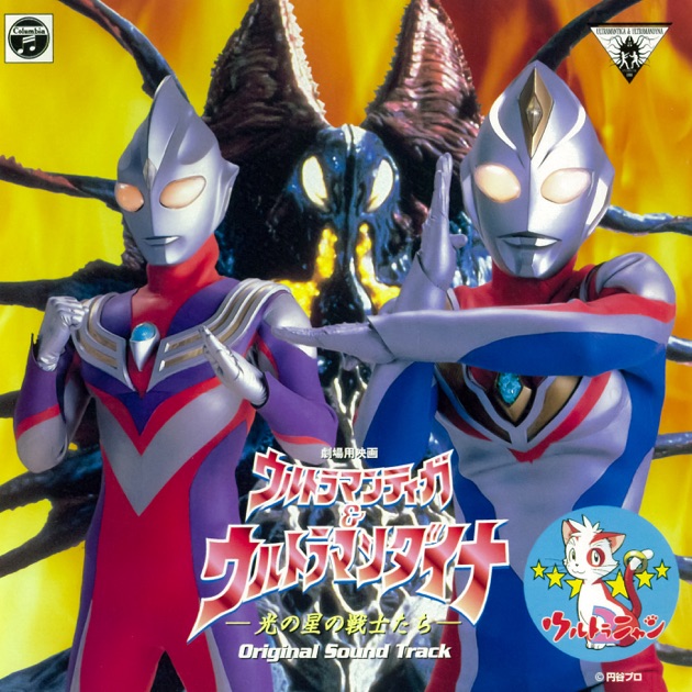 ウルトラマンネクサス オリジナル・サウンドトラック - 川井憲次