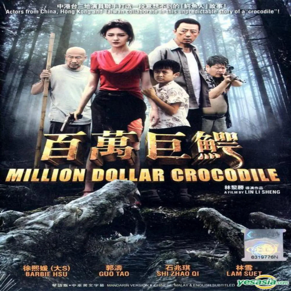 沙寶亮 - 百萬巨鱷 電影原聲帶 - Single (2012) [iTunes Plus AAC M4A]-新房子