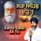 Sacha Sahib Ek Tu - Bhai Jagdip Singh Ji (Gurdaspur Wale) lyrics