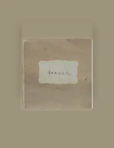黃楚桐을(를) 듣고, 뮤직 비디오를 보고, 약력을 읽고, 투어 일정 등을 확인하세요!