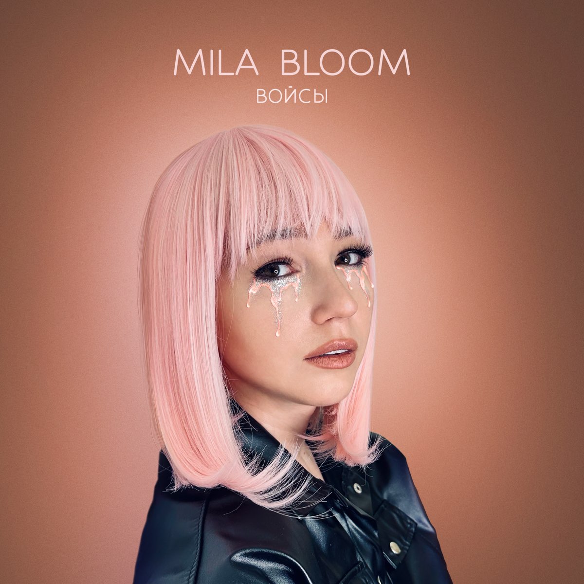 Альбом «Войсы - Single» — MILA BLOOM — Apple Music