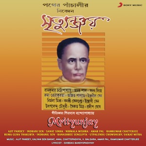 Sesh Bikaler Aalo