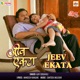 Jeev Ekata From Umbrella Original Motion Picture Soundtrack Single
