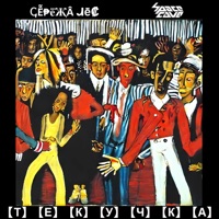 Текучка (feat. SpaceCave) - Single - 35palata