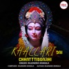 Khallari Dai Chhatttisgarhi  - Single